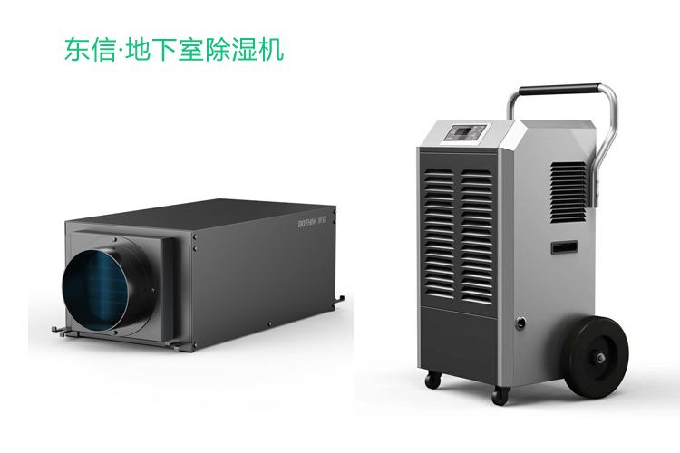 1593337015252770.jpg 東信地下室除濕機.jpg