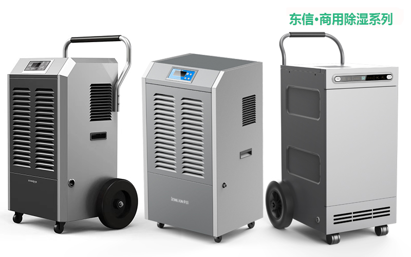 1595819429965826.jpg 東信商用除濕機(jī).jpg