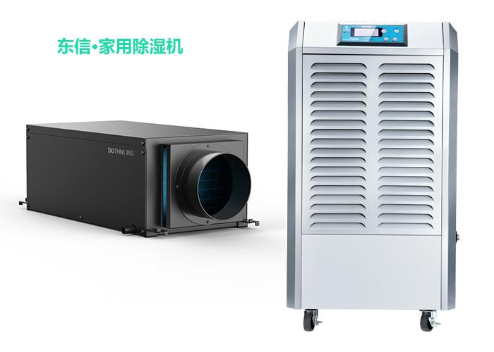 1614319667126703.jpg 東信家用除濕機.jpg