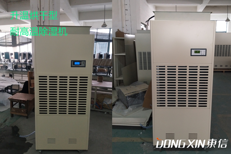 1628846529437542.jpg 升耐高溫除濕機.jpg